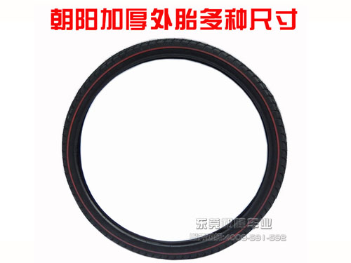 朝阳加厚型外胎