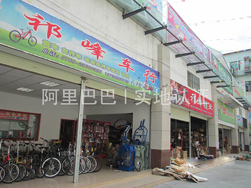 祁峰自行车销售处